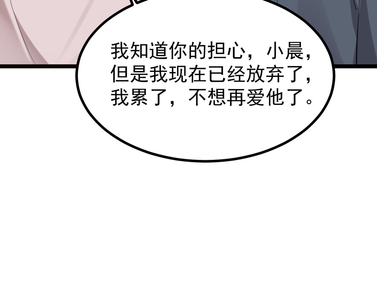 找到他了(1/3)-第47话