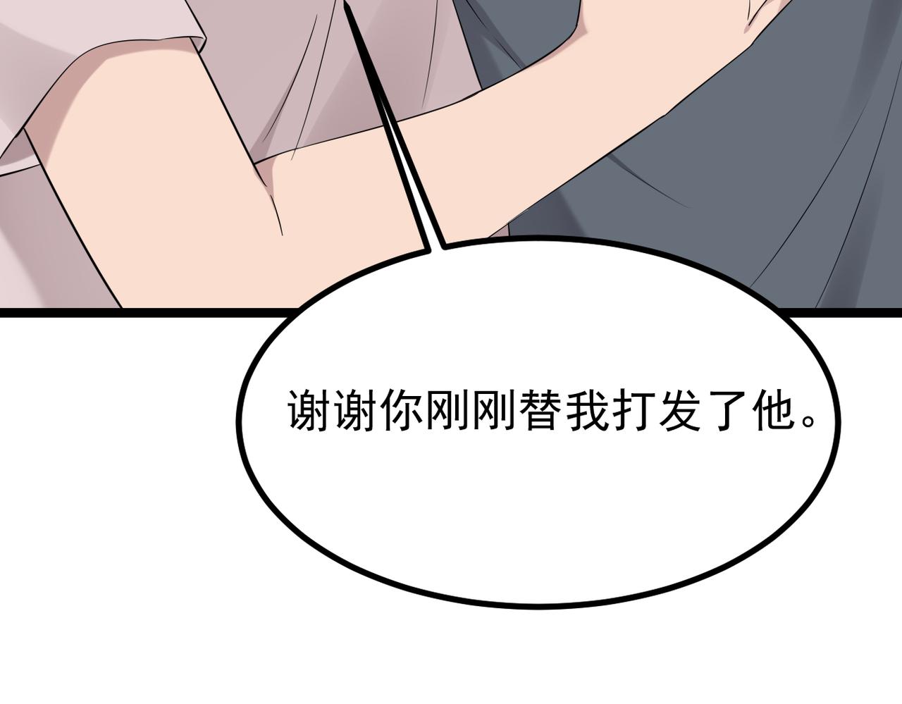 找到他了(1/3)-第47话