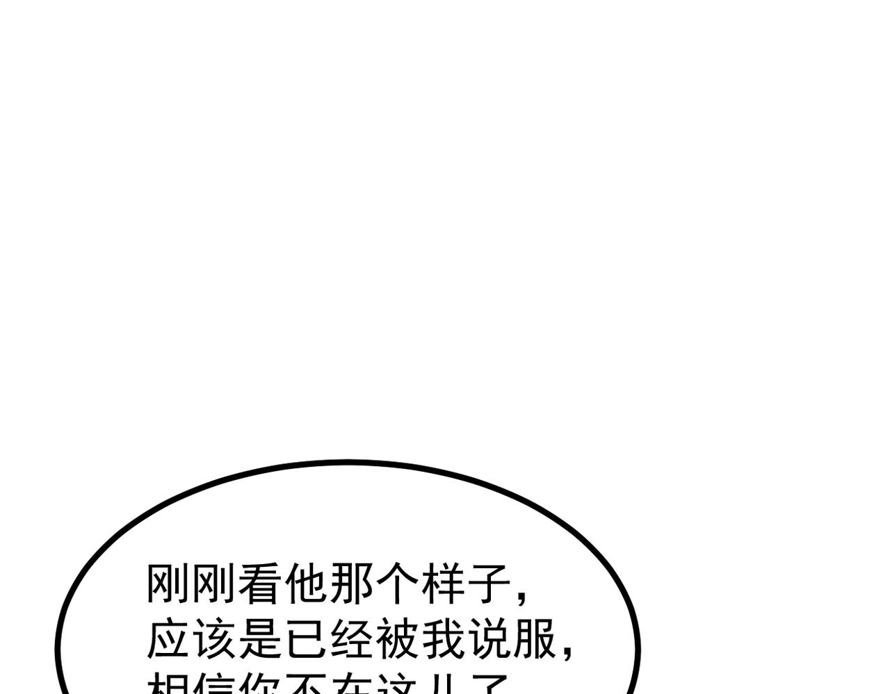 找到他了(1/3)-第47话