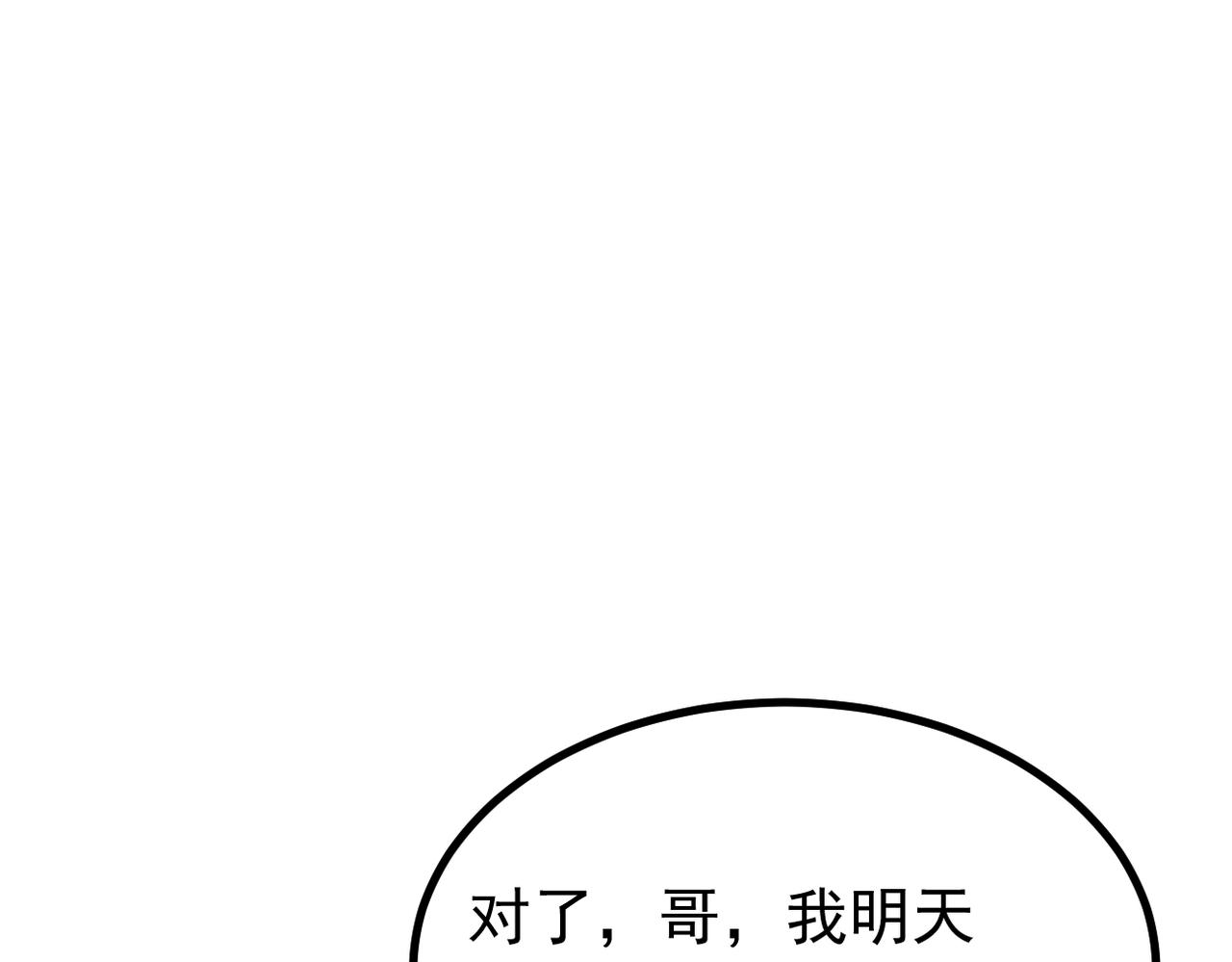 找到他了(1/3)-第47话