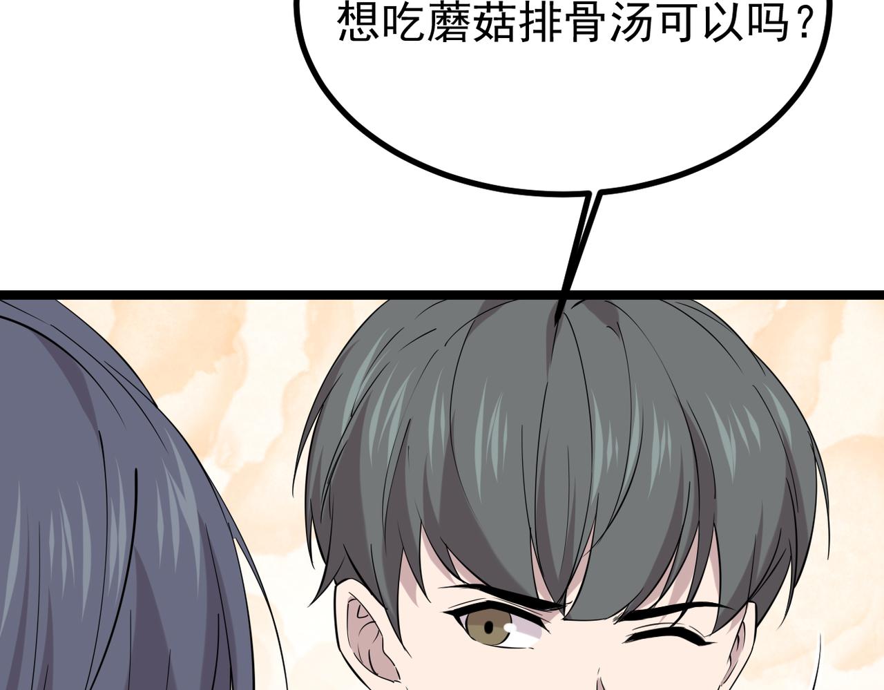 找到他了(1/3)-第47话
