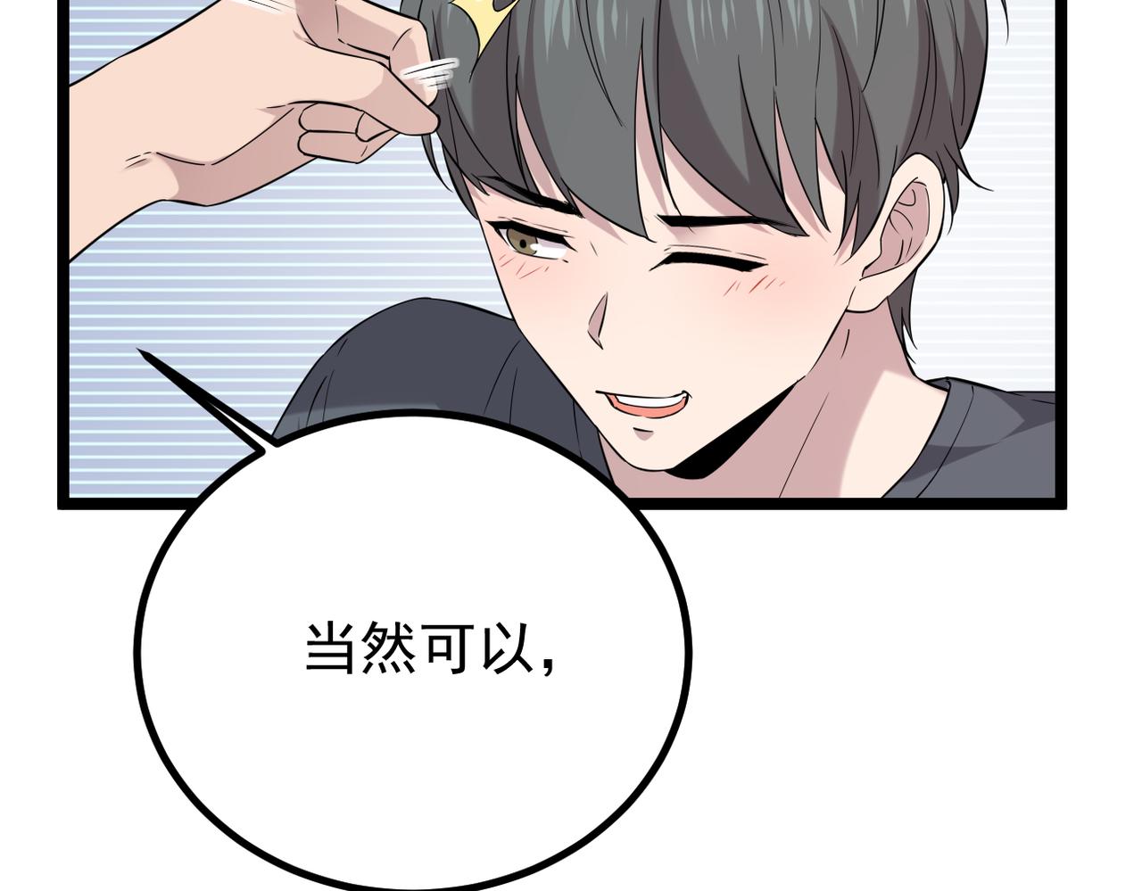 找到他了(1/3)-第47话
