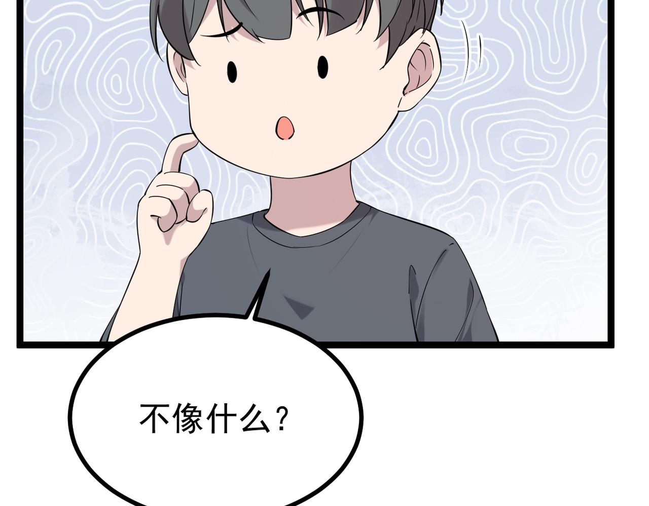 找到他了(1/3)-第47话