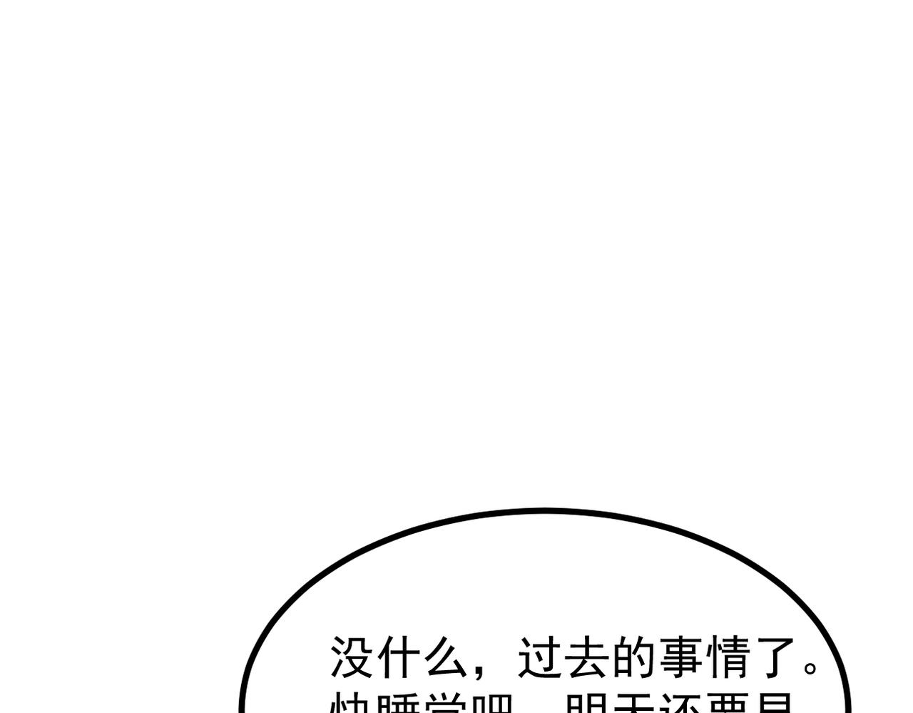 找到他了(1/3)-第47话