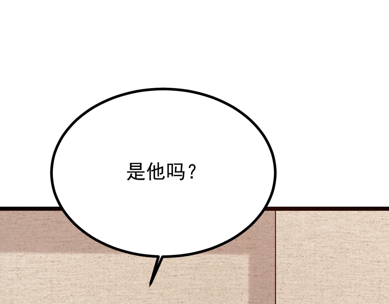 找到他了(1/3)-第47话