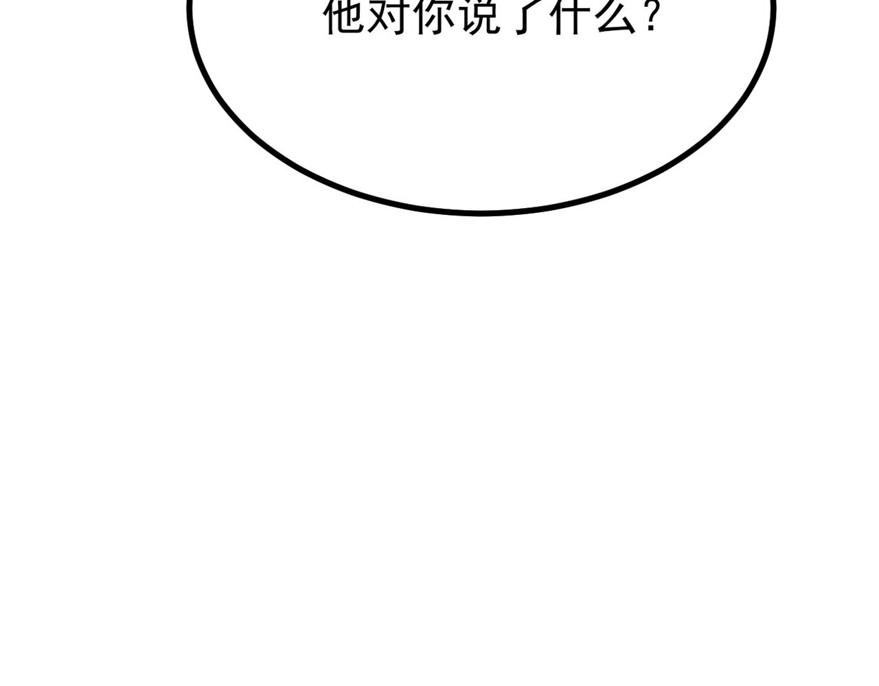 找到他了(1/3)-第47话