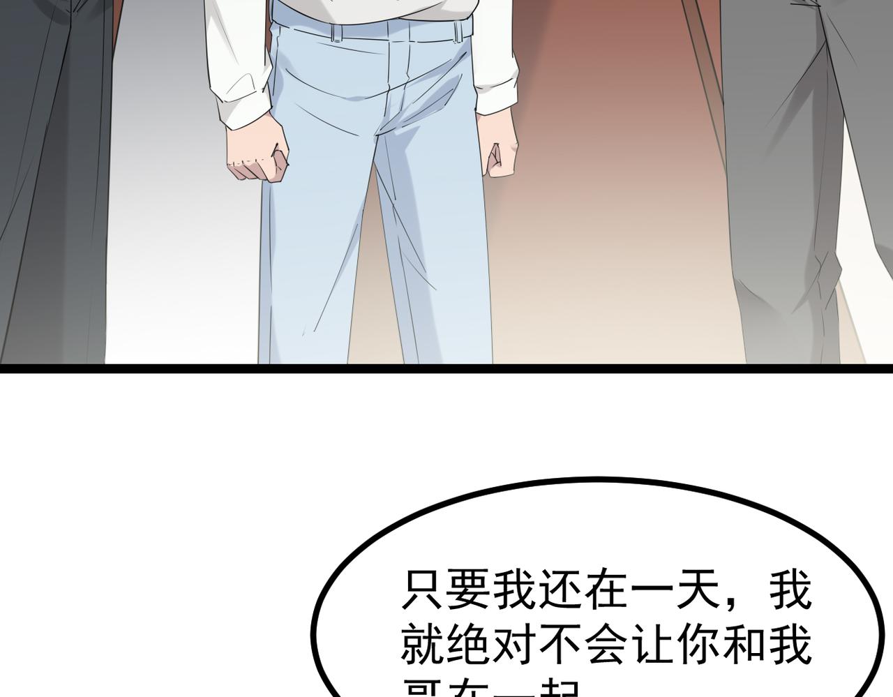 真的要放弃了(1/3)-第49话