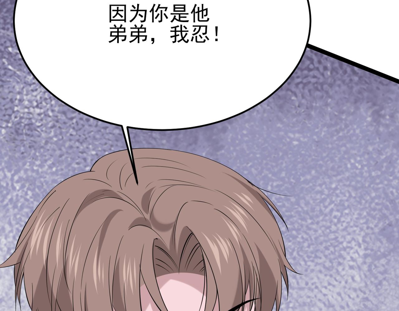 真的要放弃了(1/3)-第49话