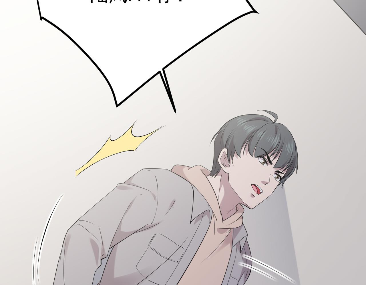 真的要放弃了(1/3)-第49话
