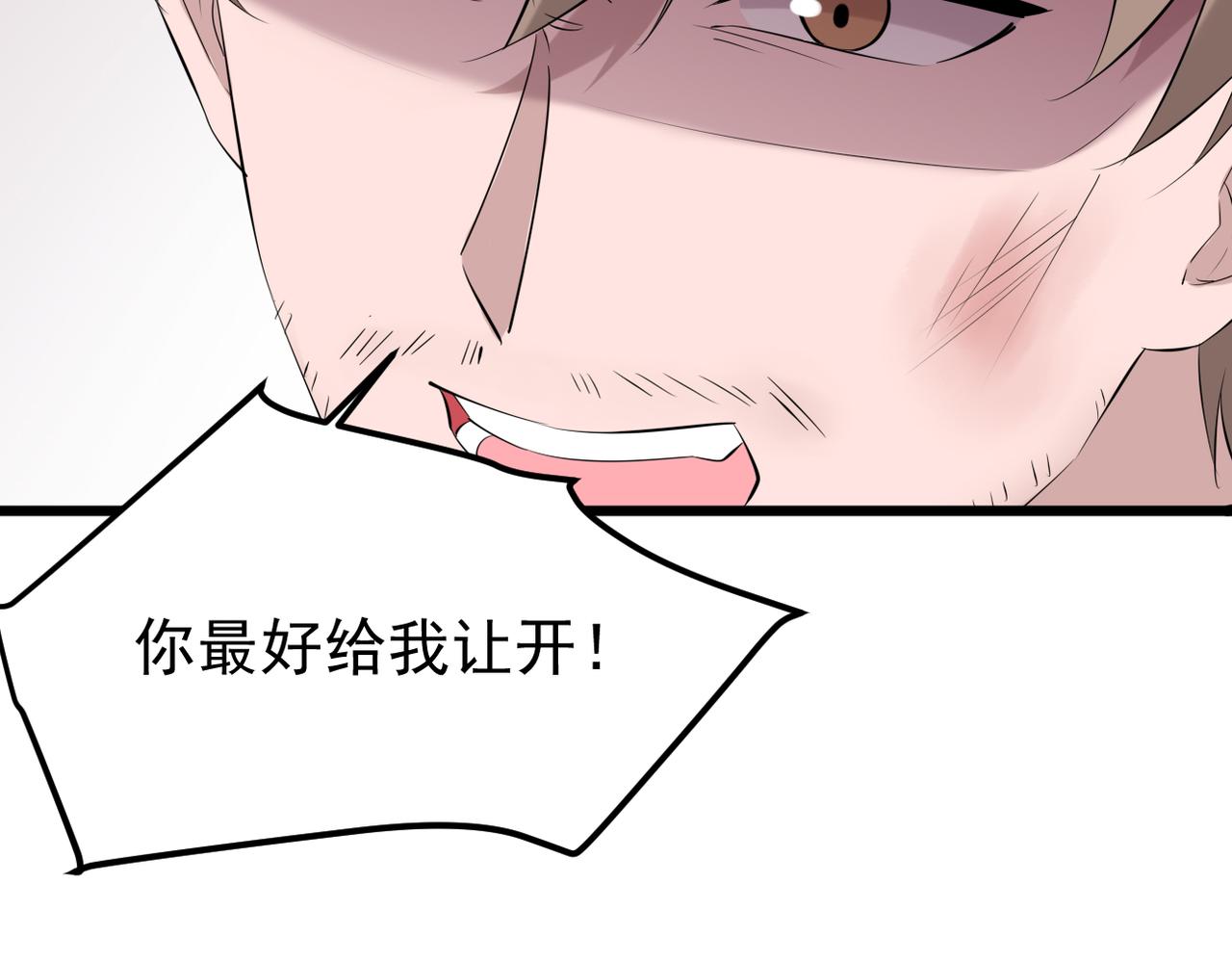 真的要放弃了(1/3)-第49话