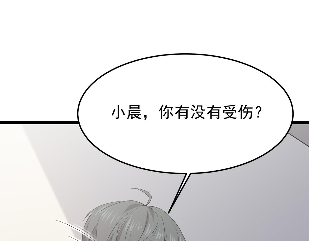 真的要放弃了(1/3)-第49话