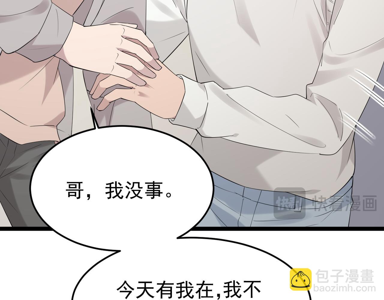真的要放弃了(1/3)-第49话