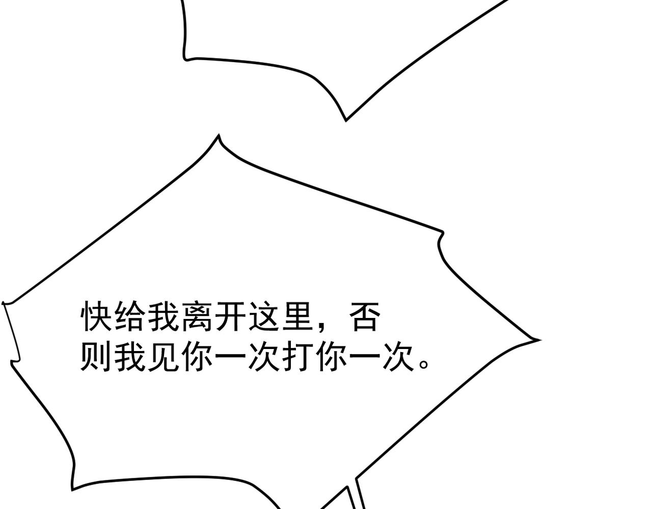 真的要放弃了(1/3)-第49话