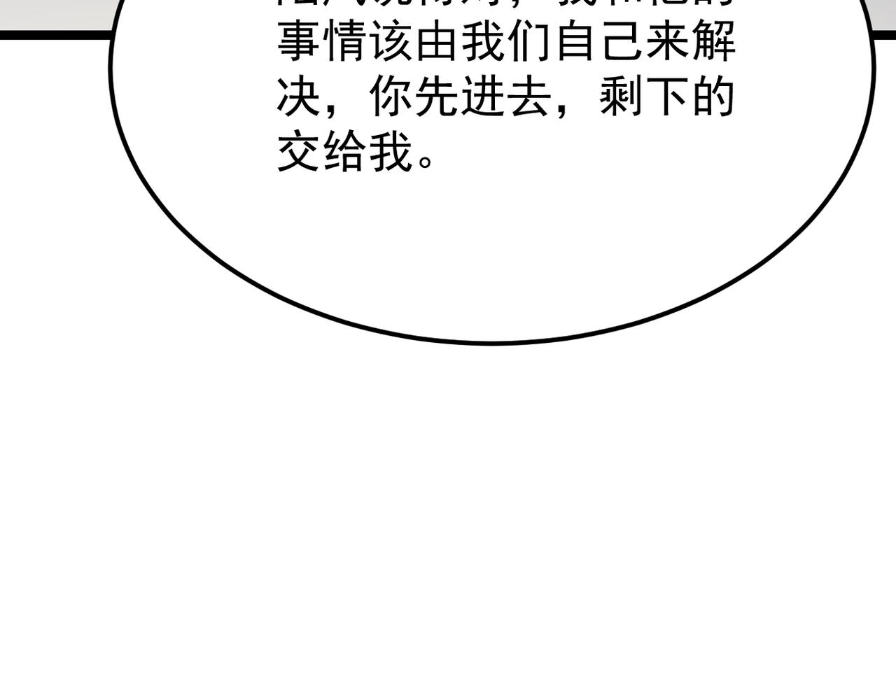 真的要放弃了(1/3)-第49话