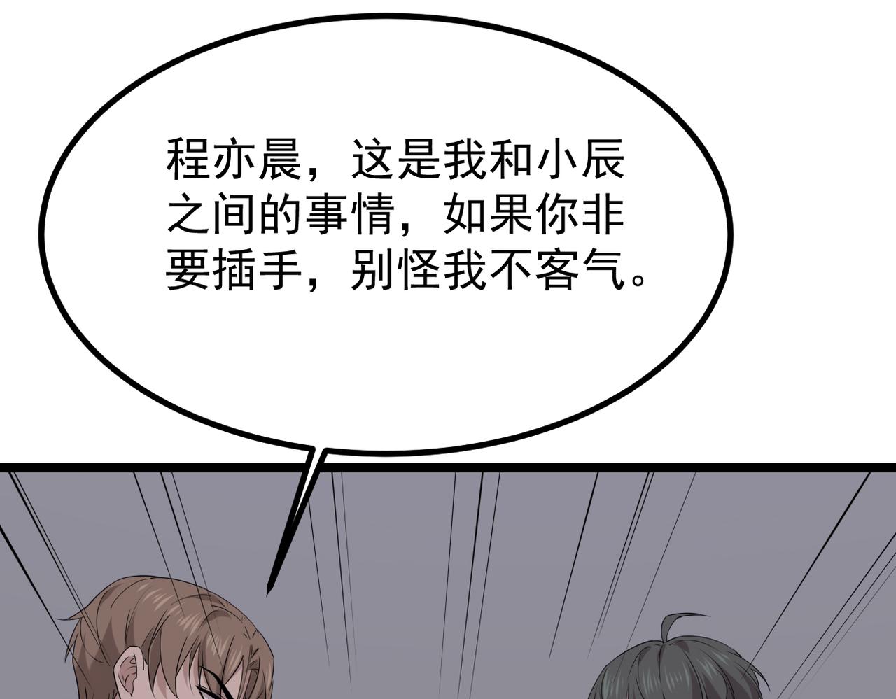 真的要放弃了(1/3)-第49话