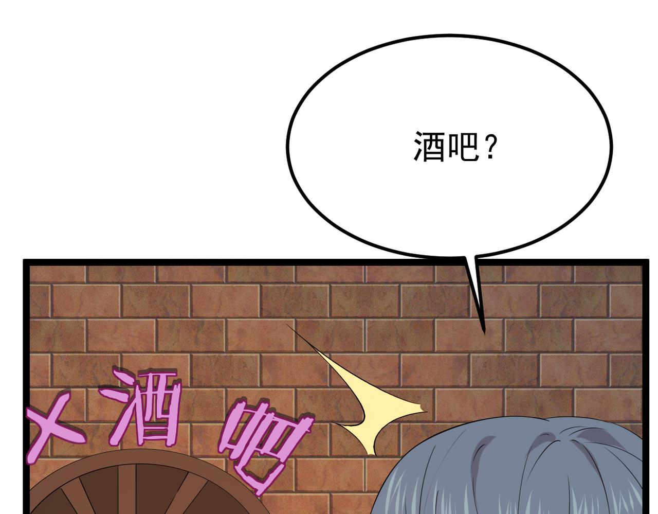 酒吧喝一杯(1/3)-第51话