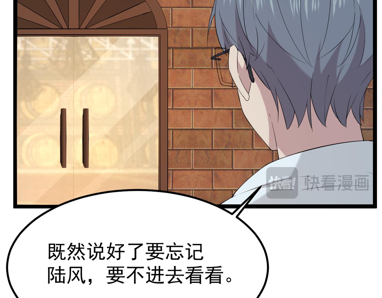 酒吧喝一杯(1/3)-第51话