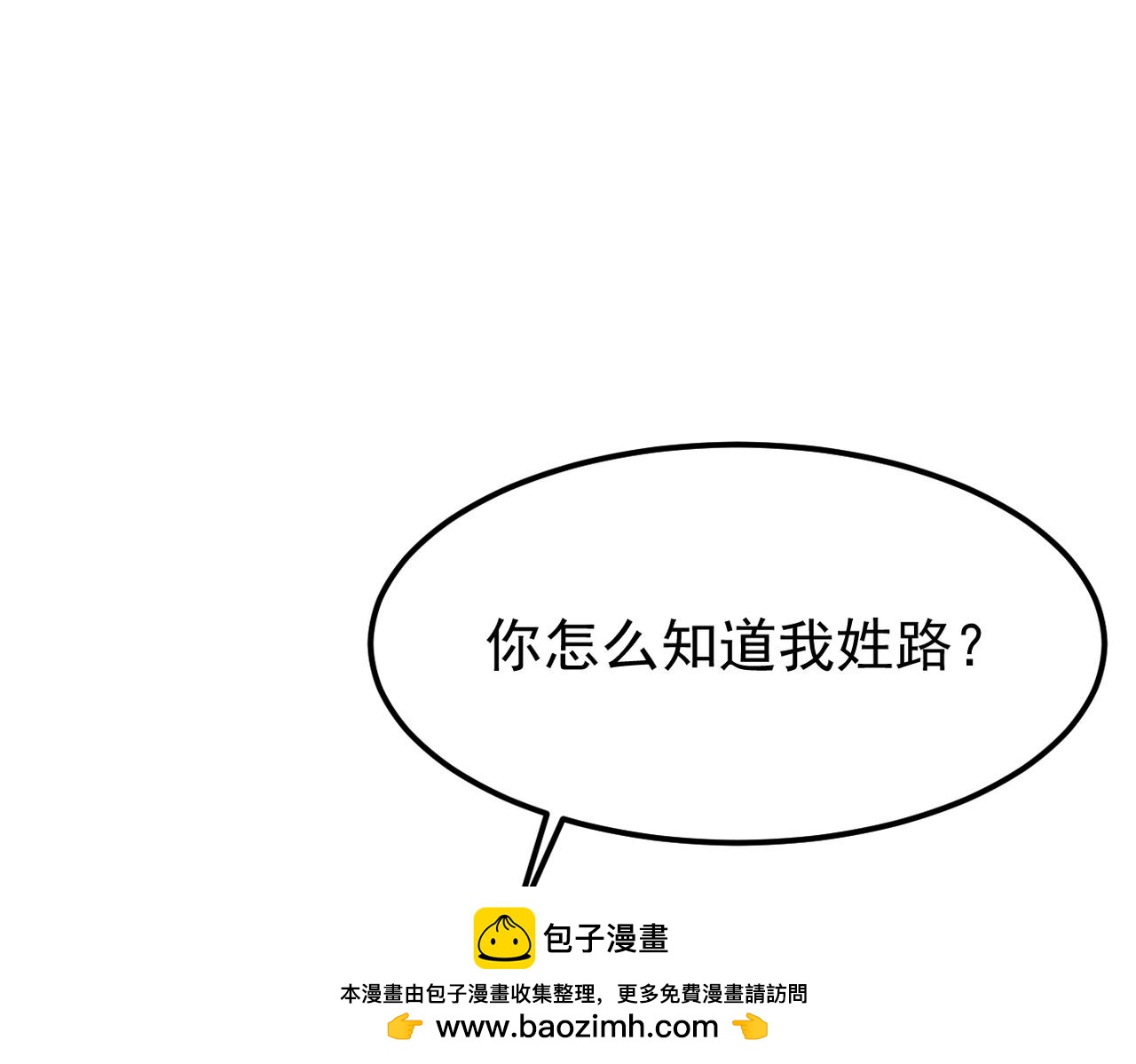 酒吧喝一杯(1/3)-第51话