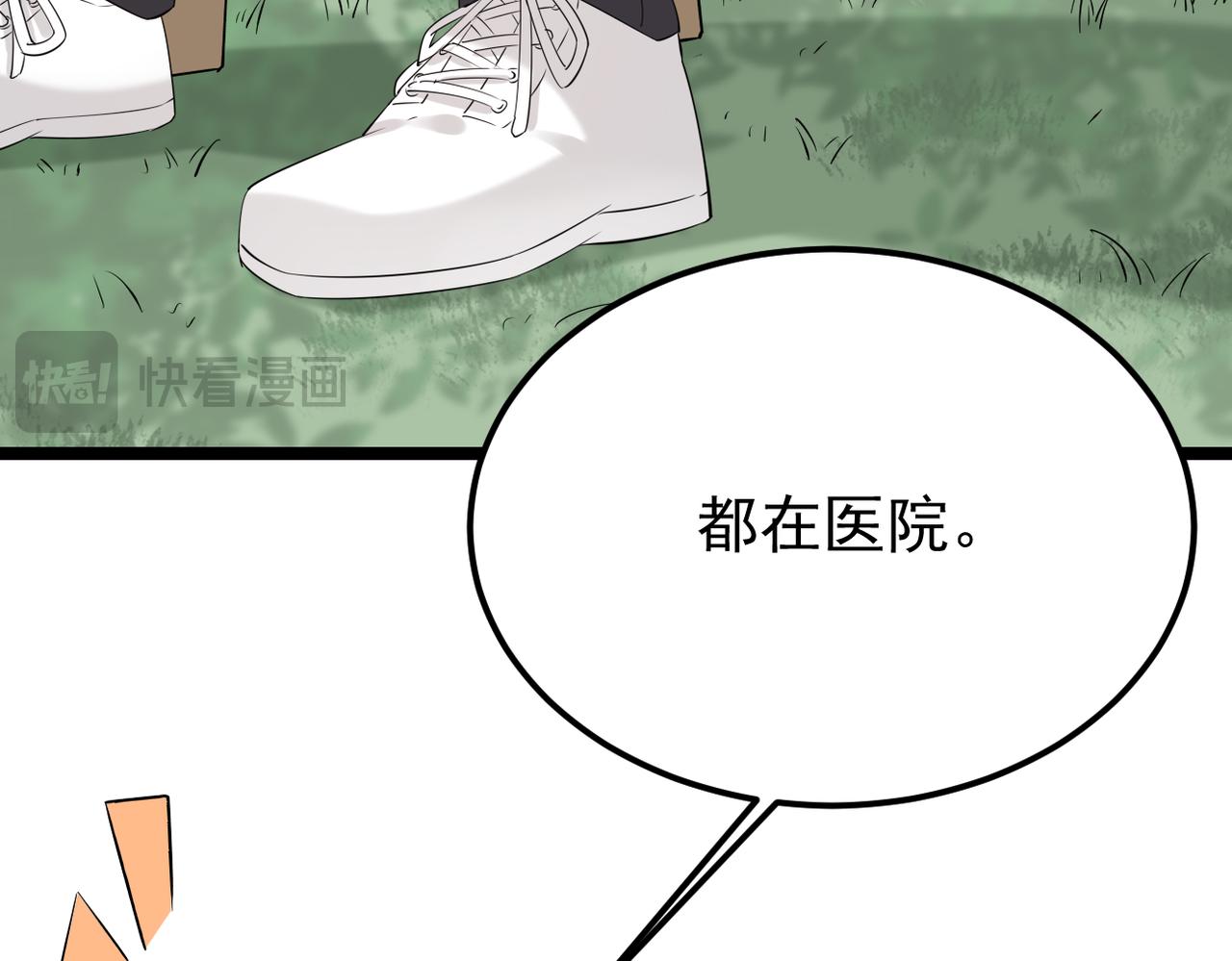 得知他病重(1/3)-第53话