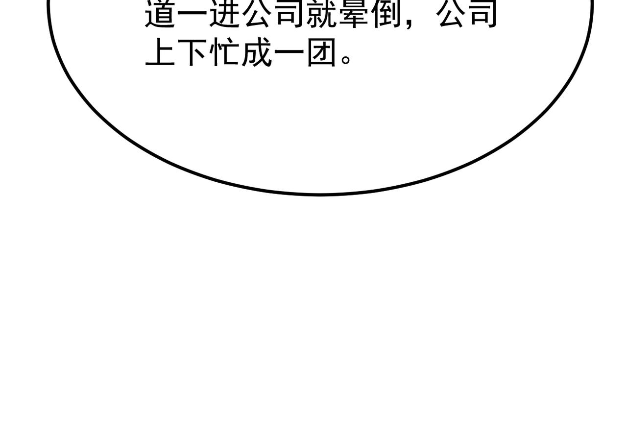得知他病重(1/3)-第53话