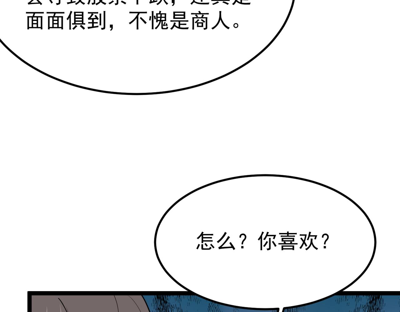得知他病重(1/3)-第53话
