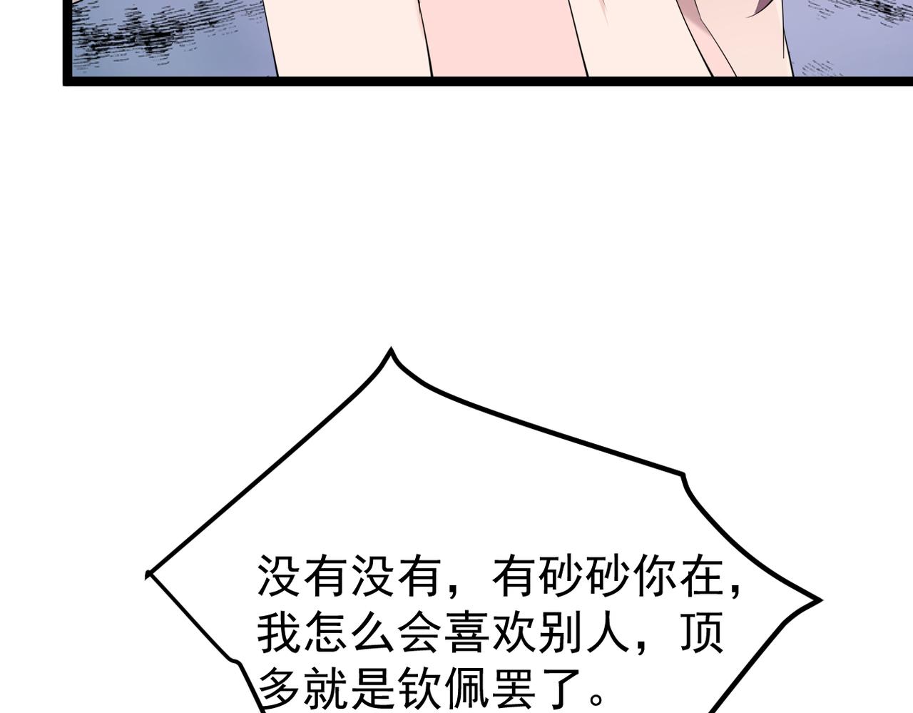得知他病重(1/3)-第53话