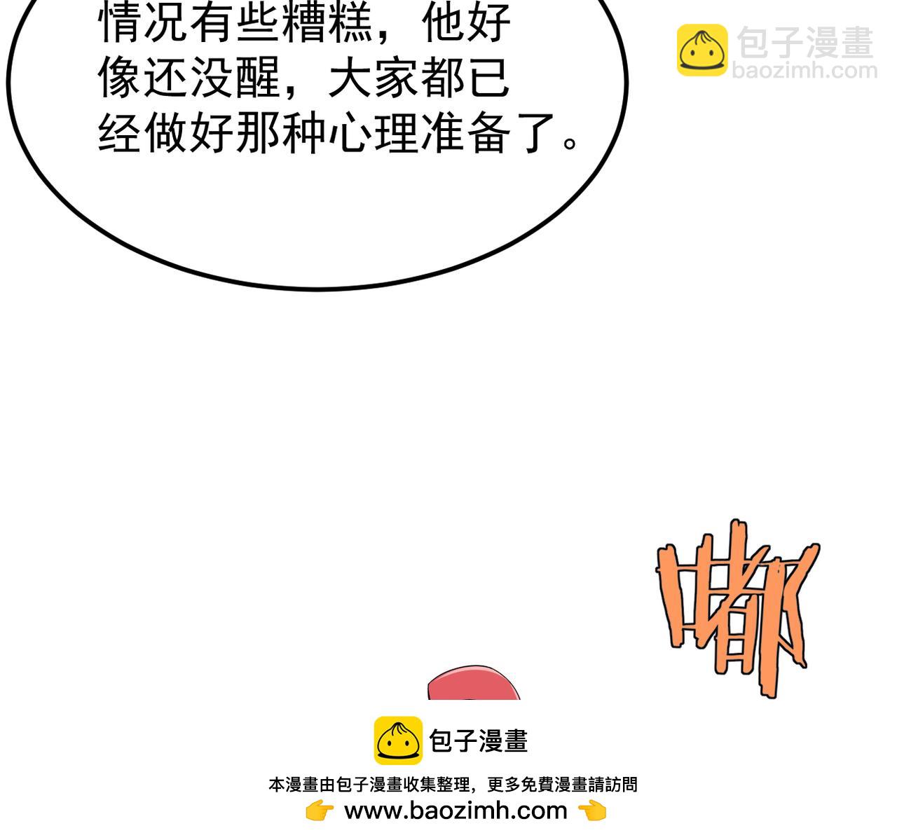 得知他病重(1/3)-第53话