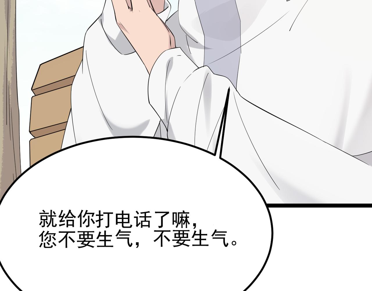 得知他病重(1/3)-第53话