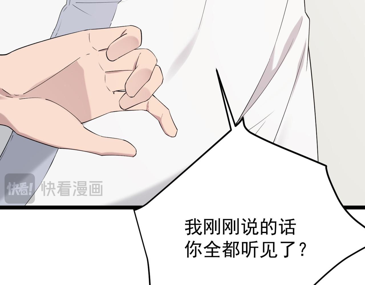 虚惊一场(1/3)-第55话
