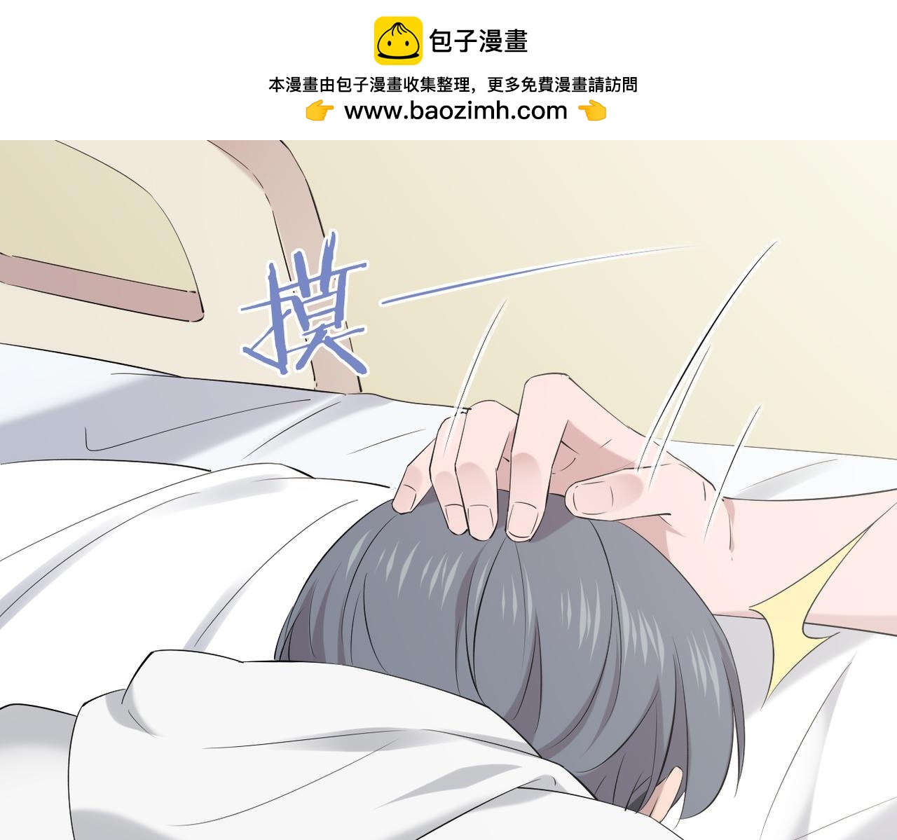 虚惊一场(1/3)-第55话