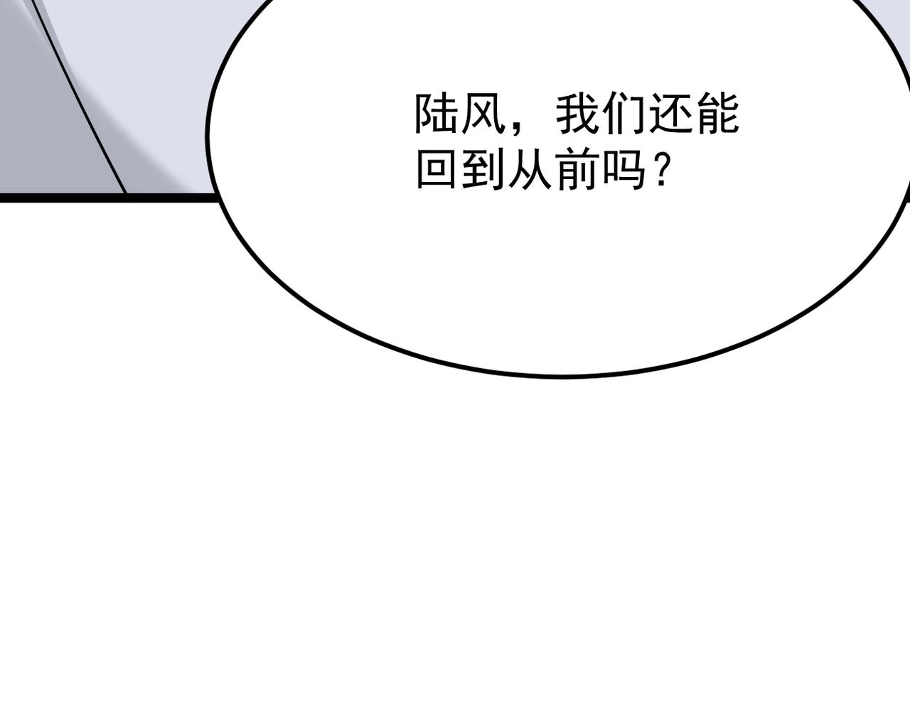 虚惊一场(1/3)-第55话