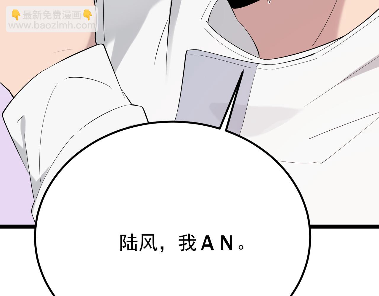 虚惊一场(1/3)-第55话