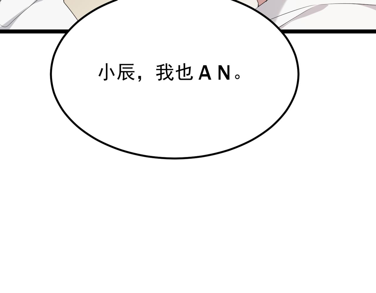 虚惊一场(1/3)-第55话
