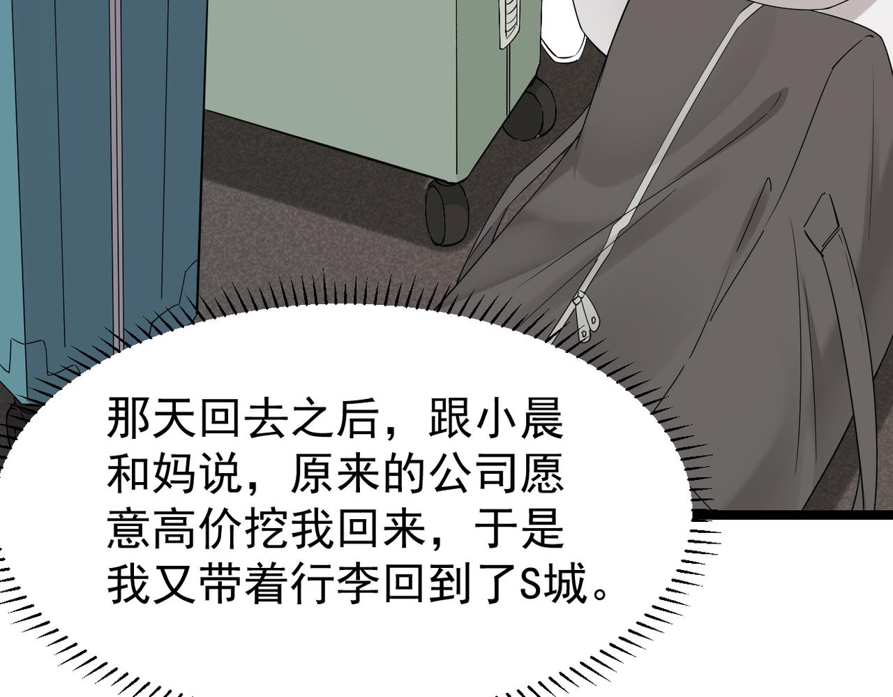 解开心结(1/3)-第57话