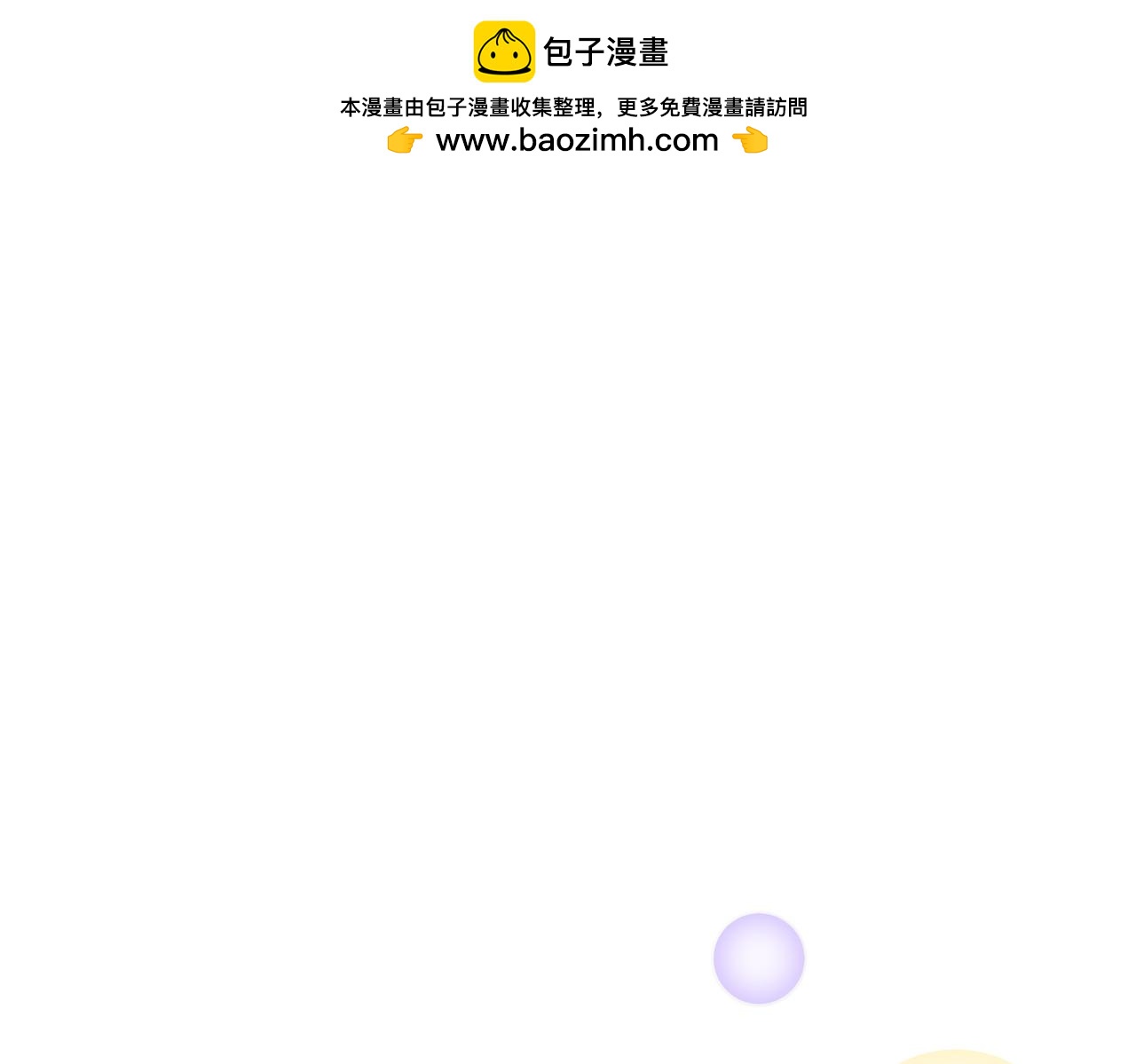 卜卦(1/3)-第59话