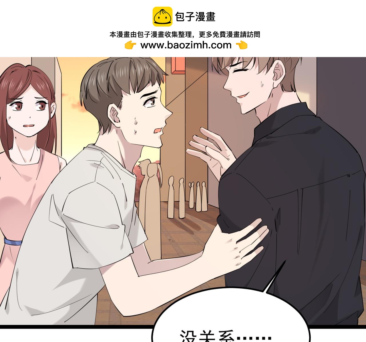 卜卦(1/3)-第59话