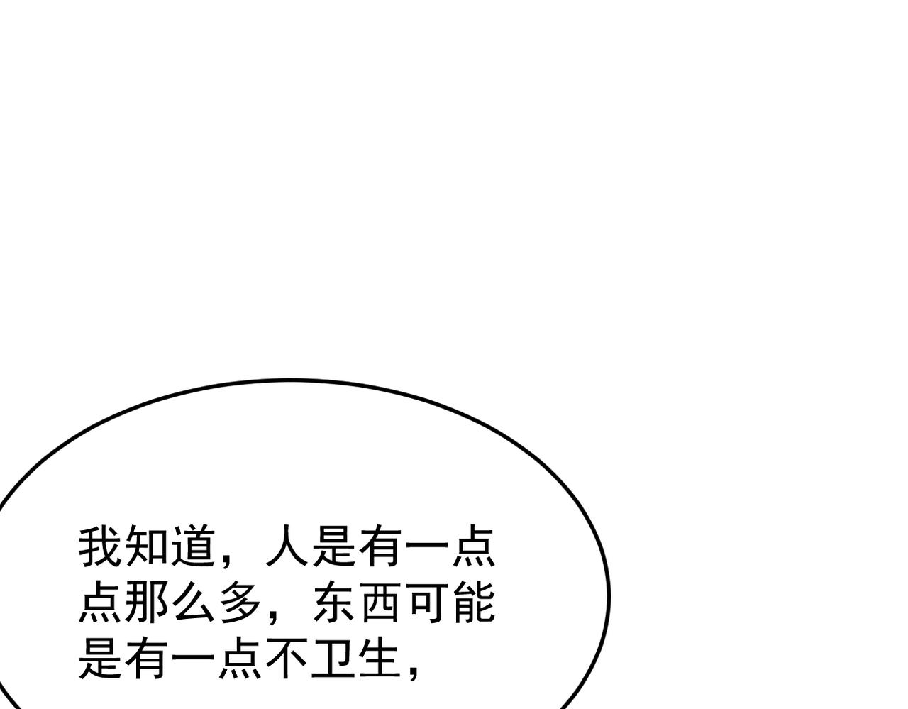 卜卦(1/3)-第59话