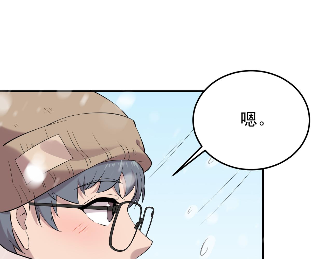 奇怪的感情开始发芽(1/3)-第7话