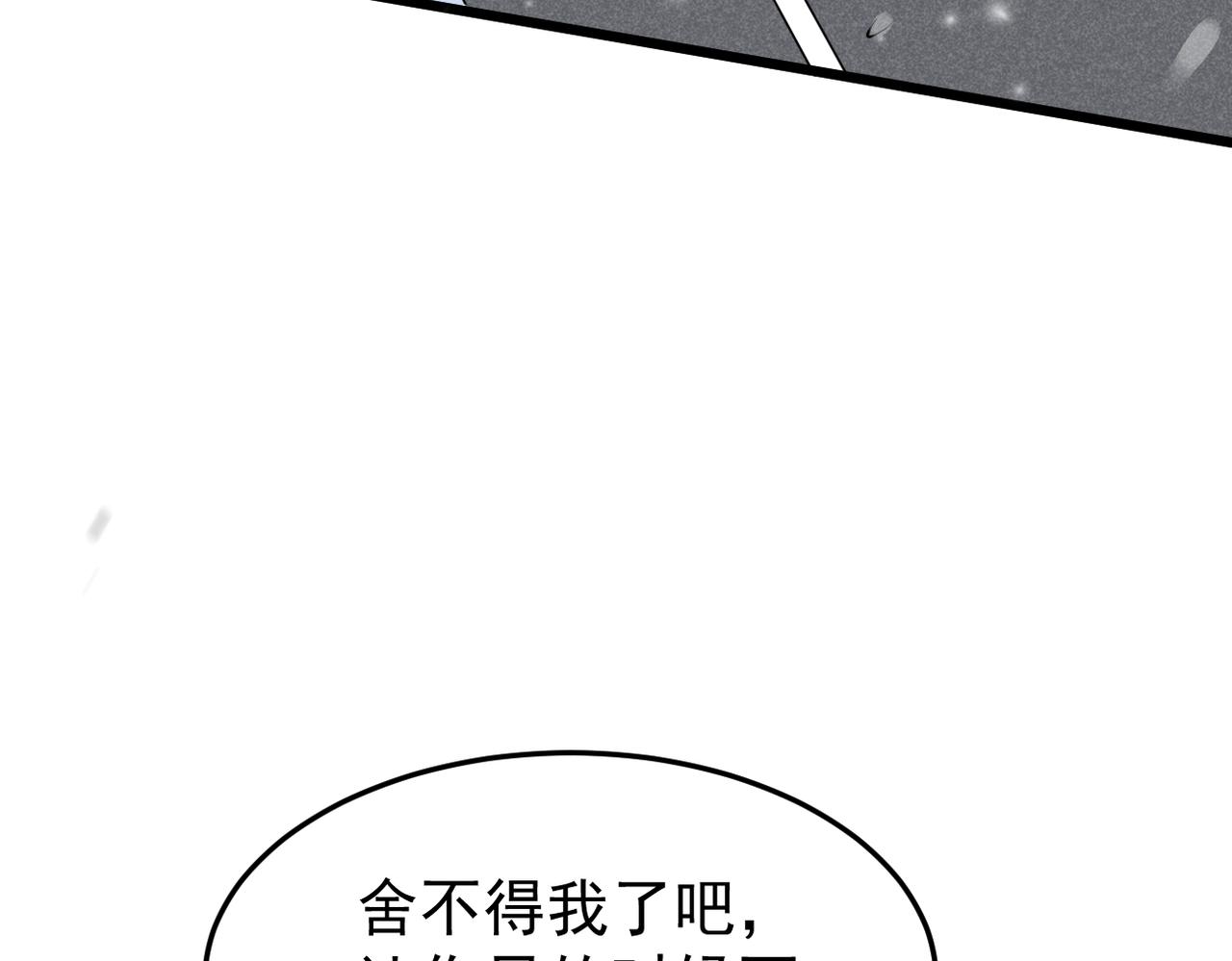奇怪的感情开始发芽(1/3)-第7话