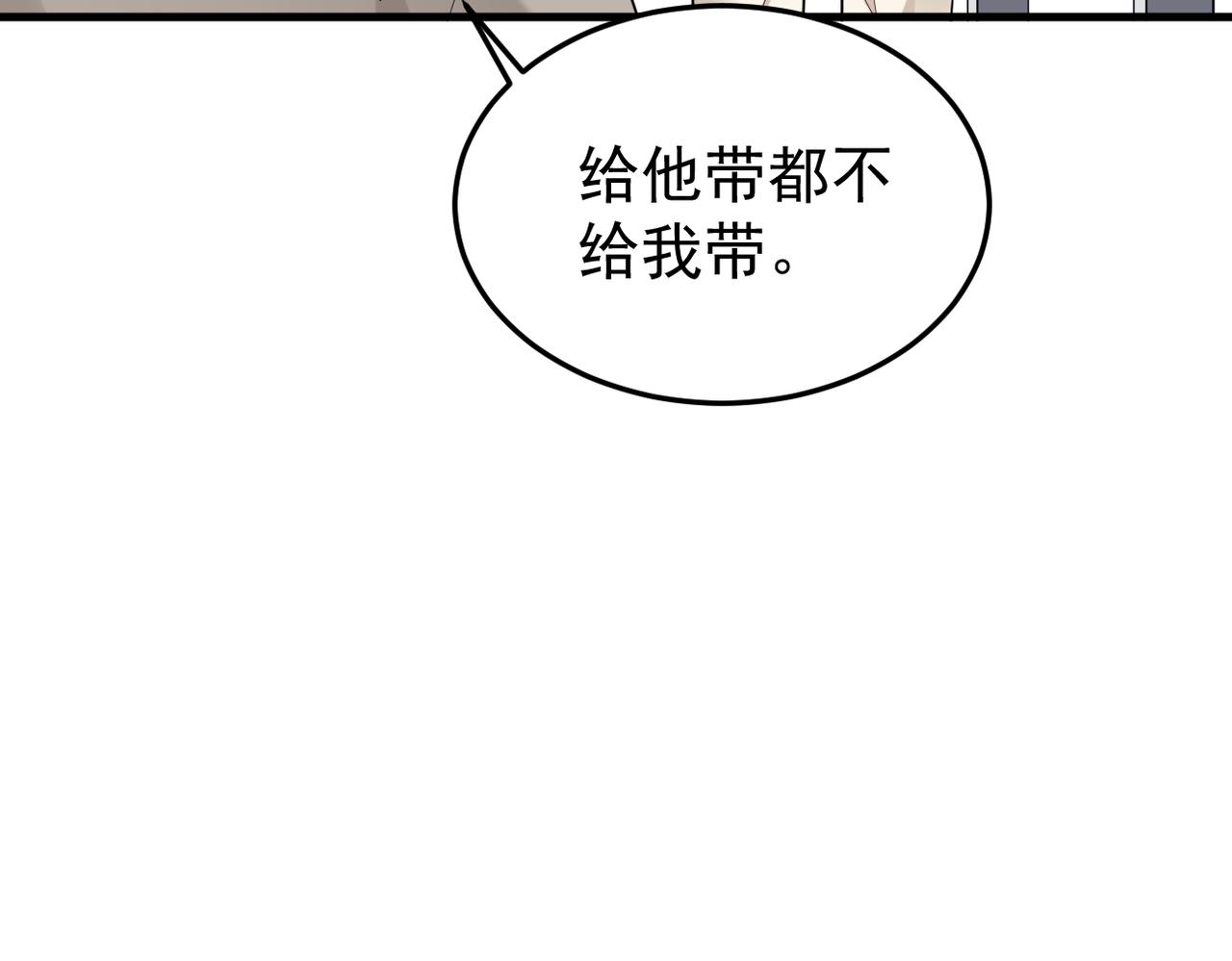 奇怪的感情开始发芽(1/3)-第7话