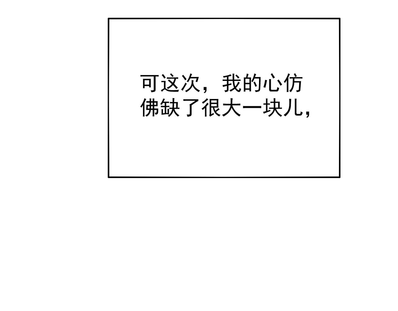 心意，一试便知(1/3)-第9话