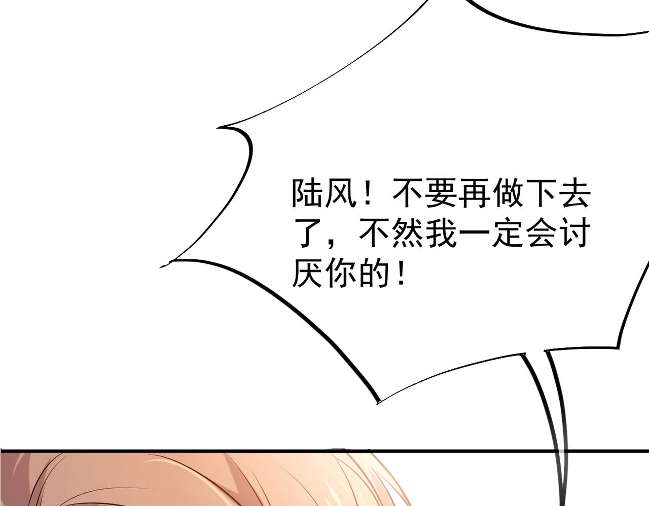 心意，一试便知(1/3)-第9话