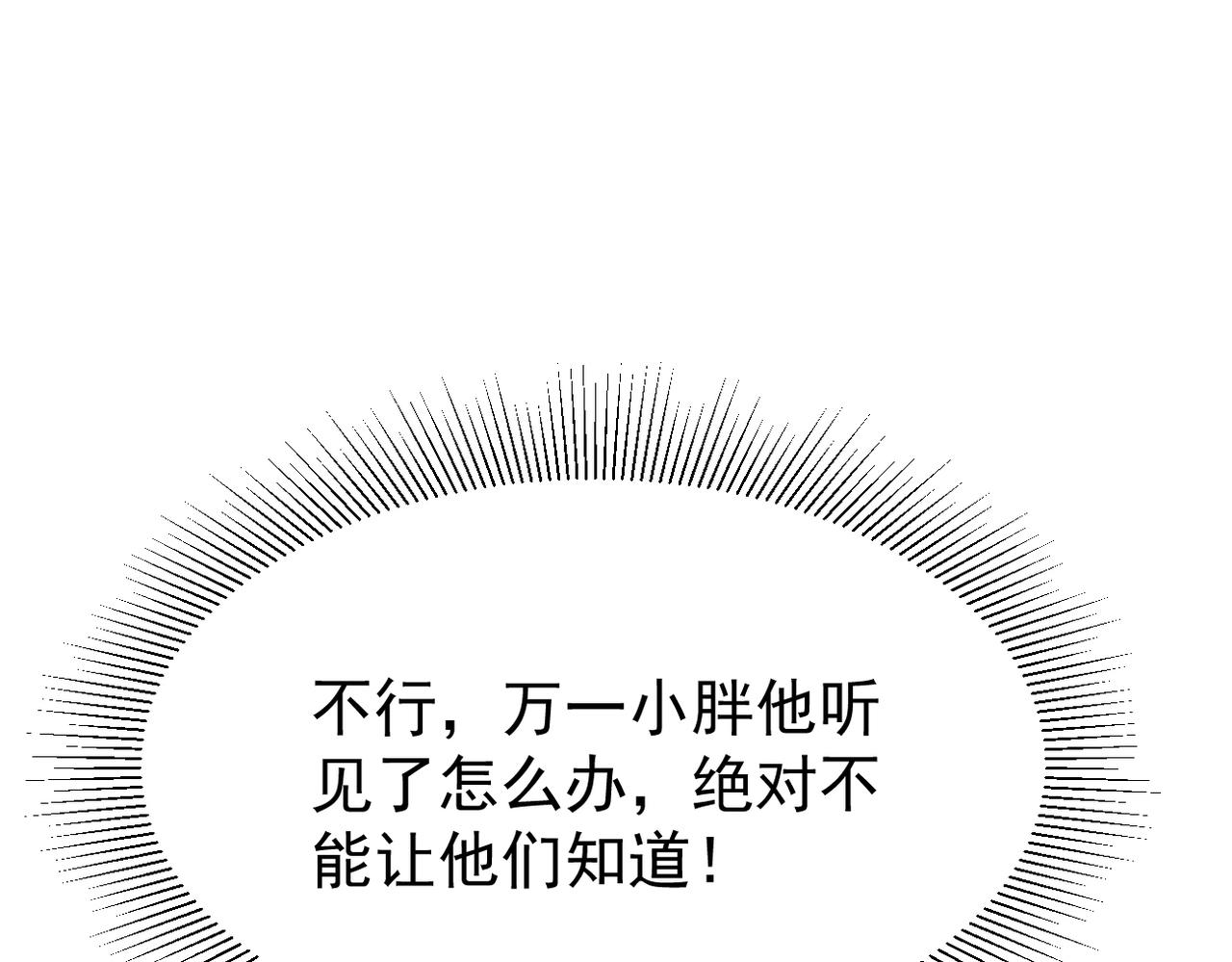 心意，一试便知(1/3)-第9话