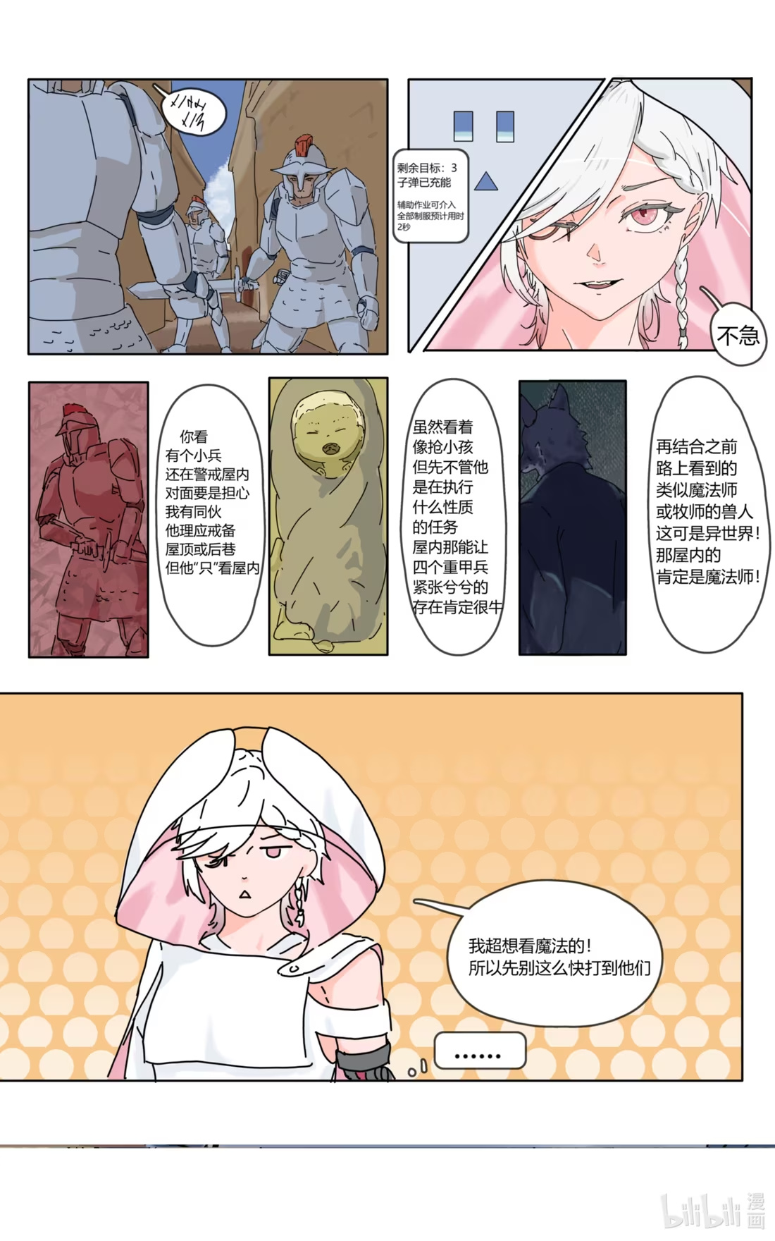 🍱双幻 1KM 乘着黎明而来的蝼蚁 第10页