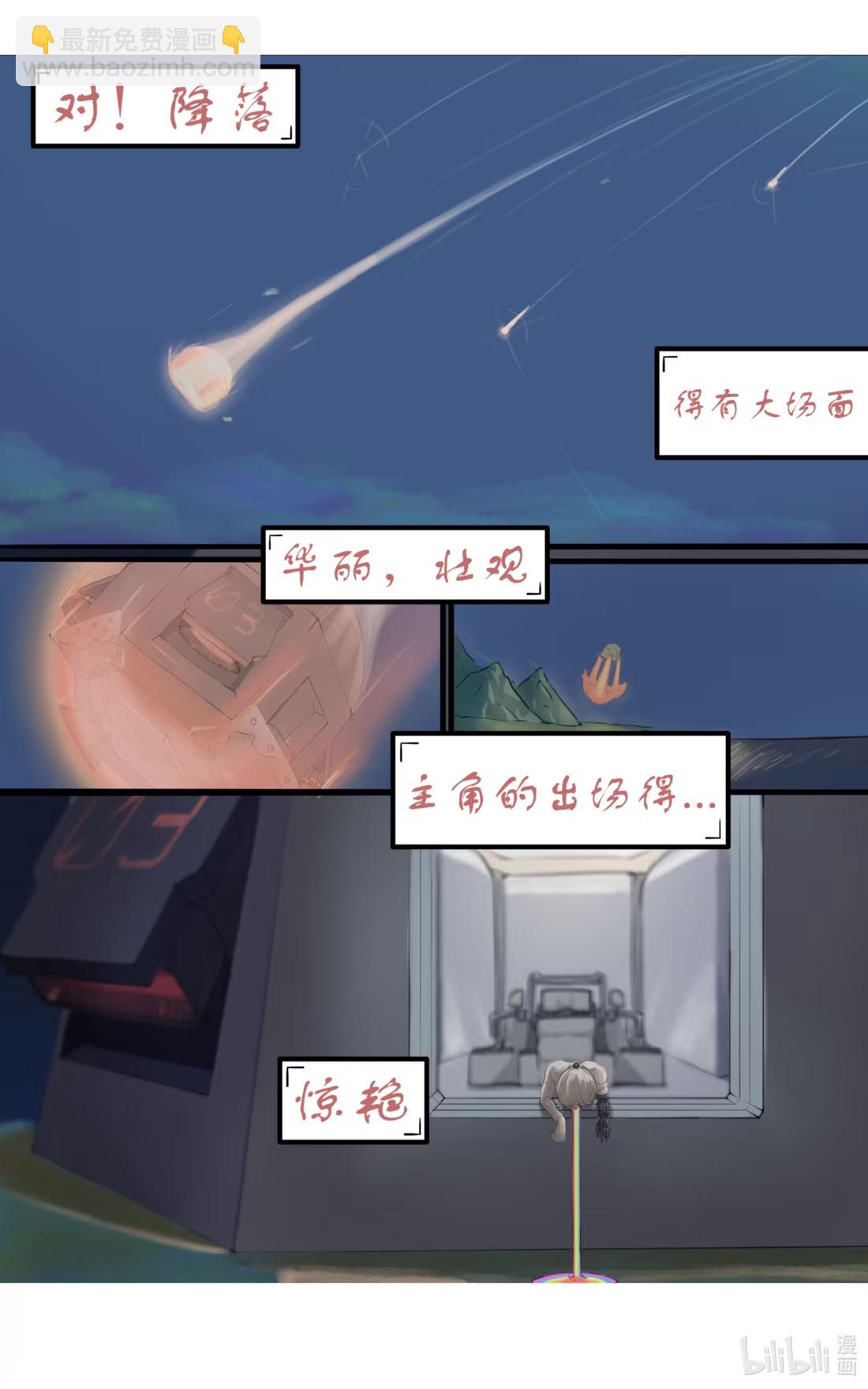 🍱双幻 1KM 乘着黎明而来的蝼蚁 第3页