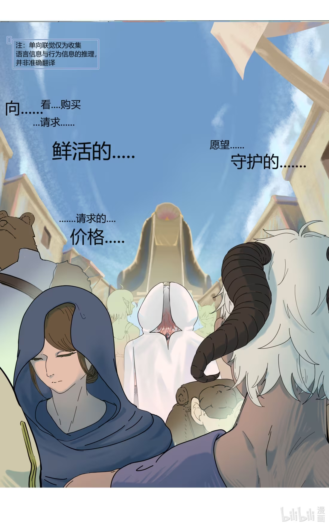 🍱双幻 1KM 乘着黎明而来的蝼蚁 第7页