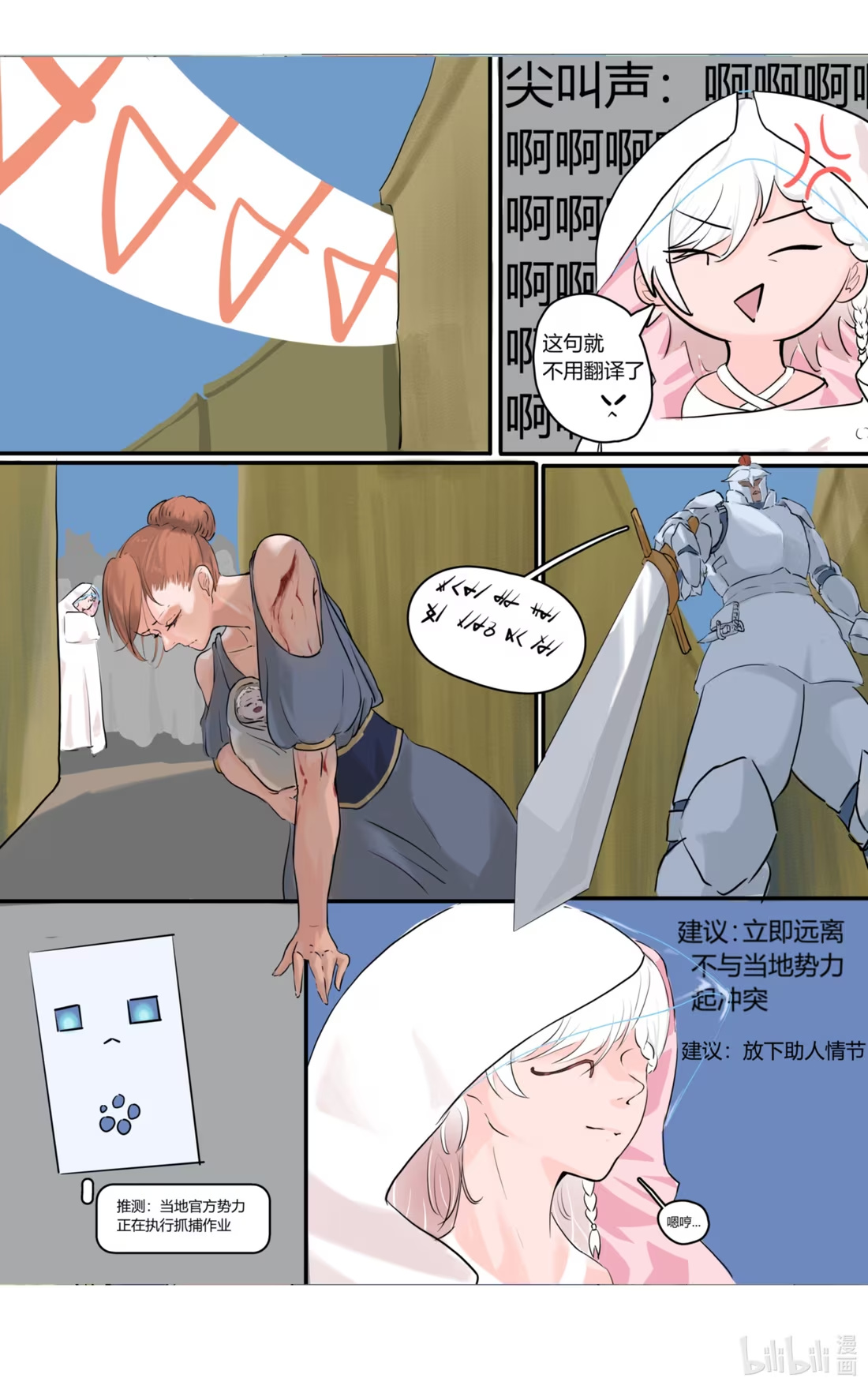 🍱双幻 1KM 乘着黎明而来的蝼蚁 第8页