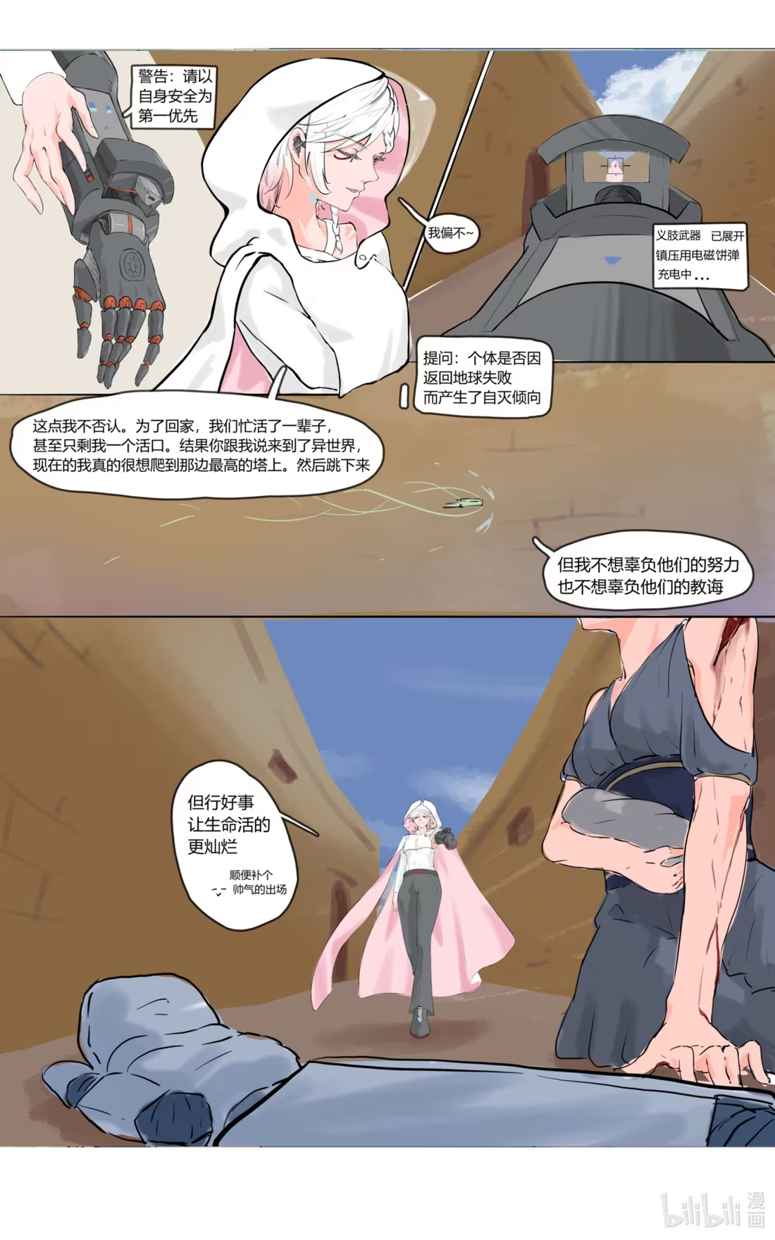 🍱双幻 1KM 乘着黎明而来的蝼蚁 第9页