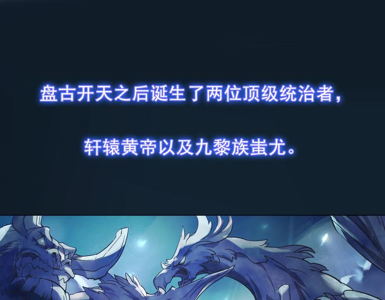 第1话 战神下界！(1/2)-第1话