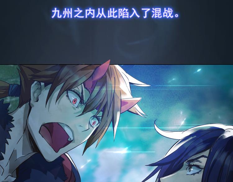 第1话 战神下界！(1/2)-第1话
